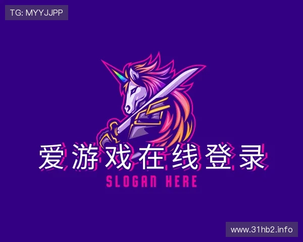 关于爱游戏网页版